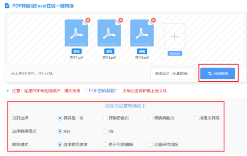 鸿运在线app官网下载使用讲解 - 开始转换
