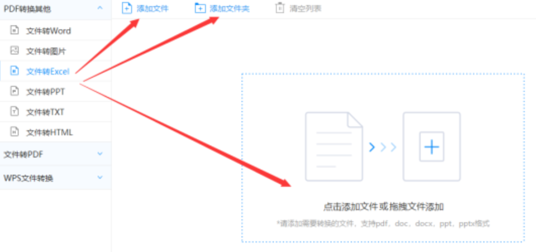 鸿运在线app官网下载使用讲解 - 选择文件格式